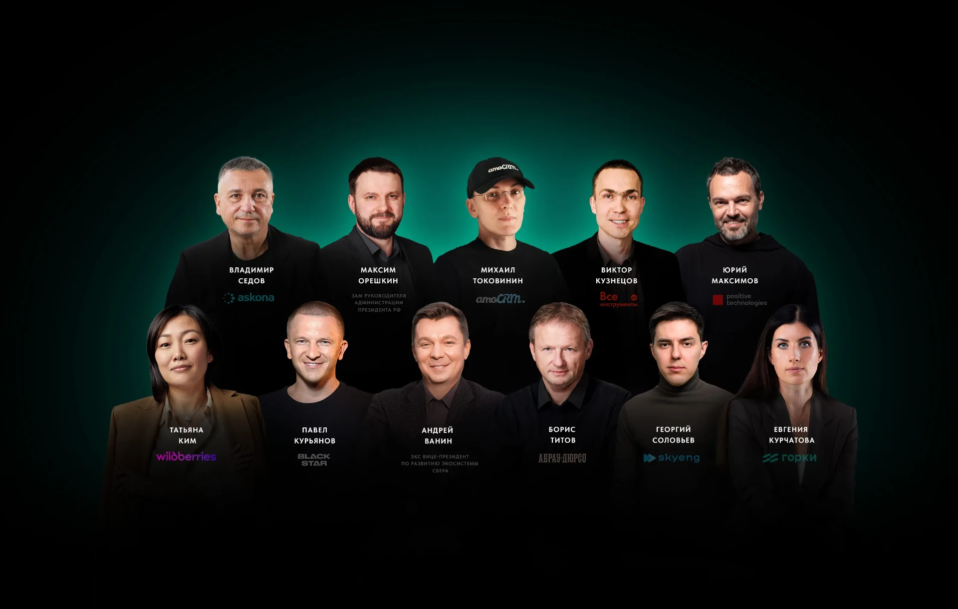 Попечительский совет